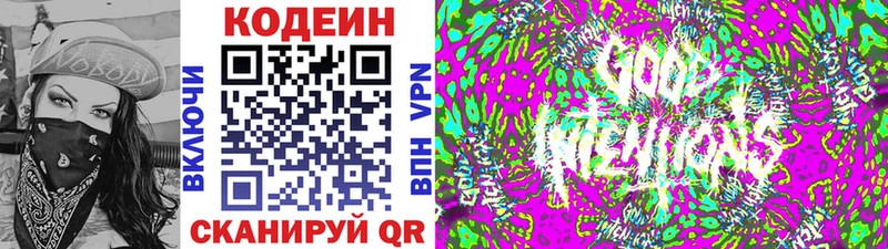 darknet клад  Киржач  Кодеиновый сироп Lean напиток Lean (лин) 